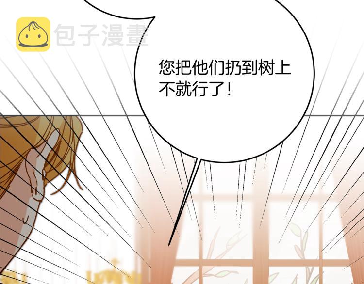 第34话 女帝的“疯羊”160