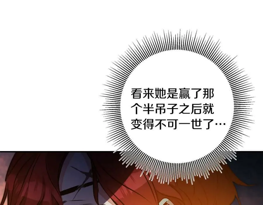 第141话 又被控制？42