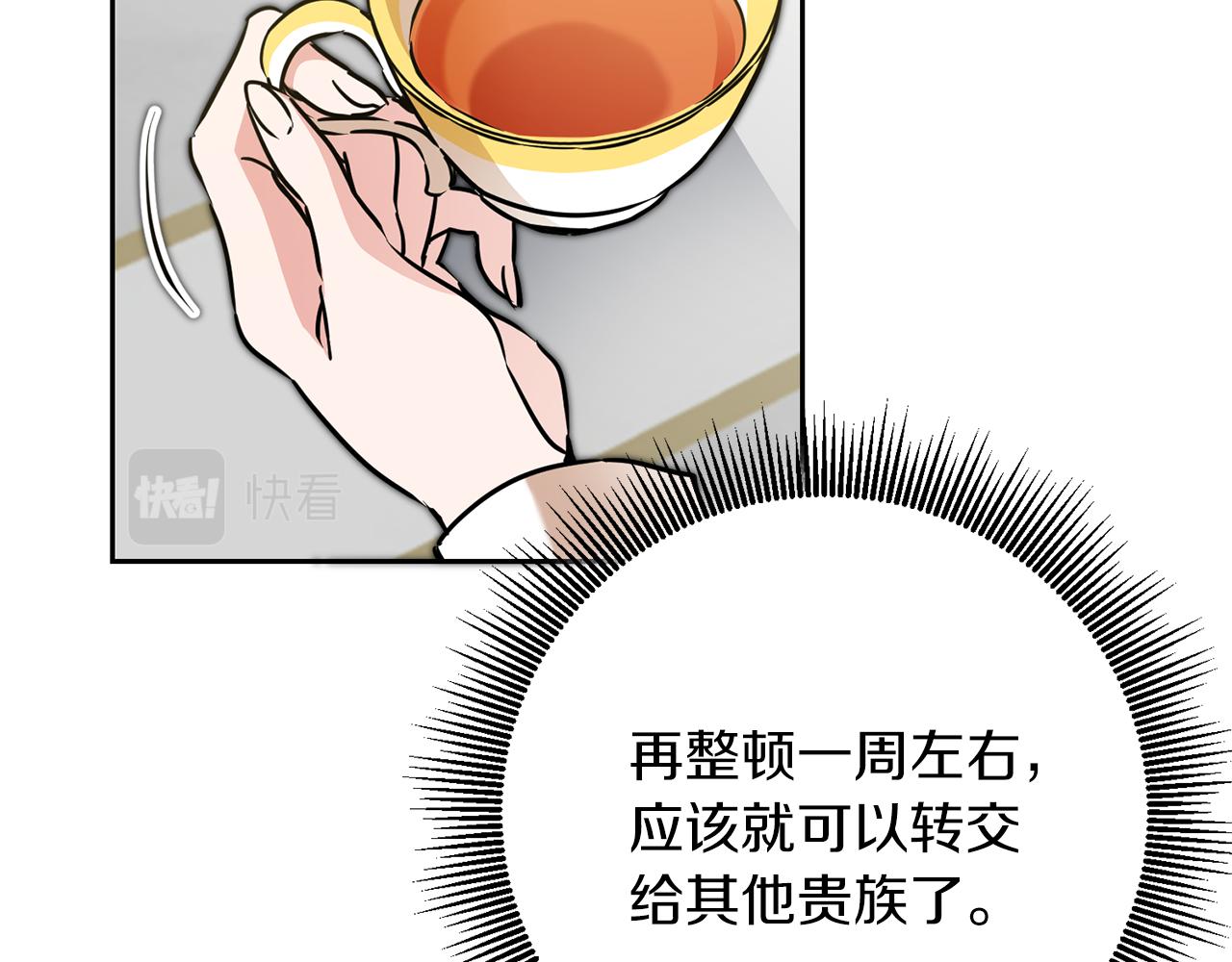 第67话 诱敌之计13