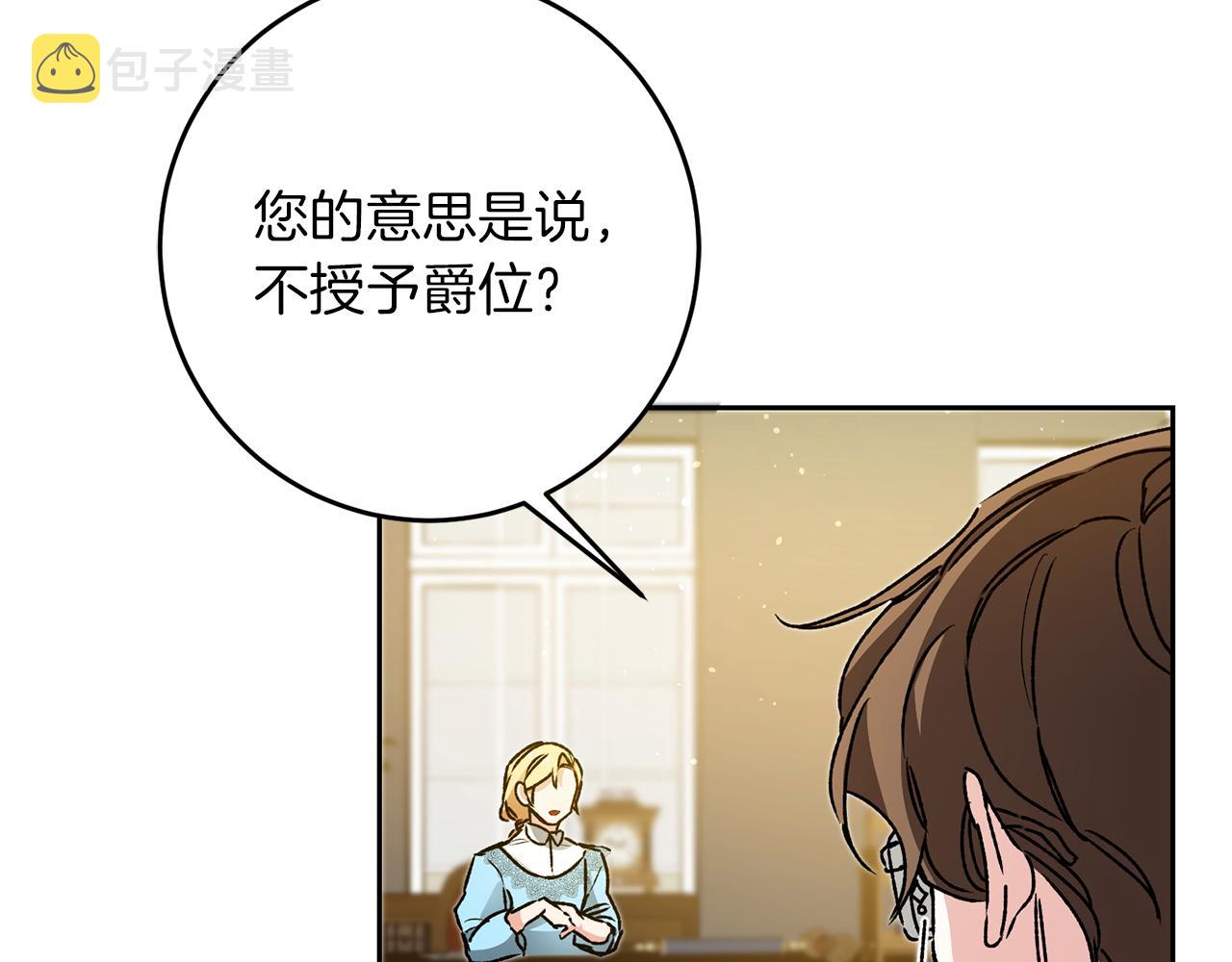 第45话 放弃爵位103