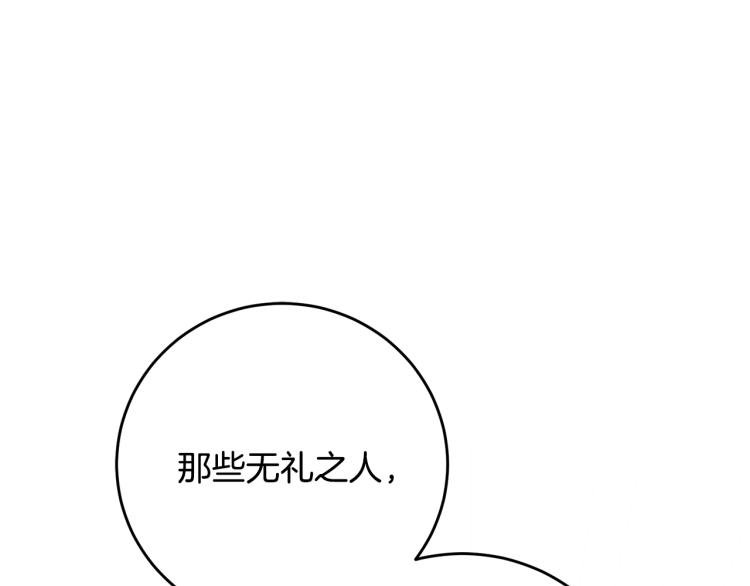 第34话 女帝的“疯羊”159