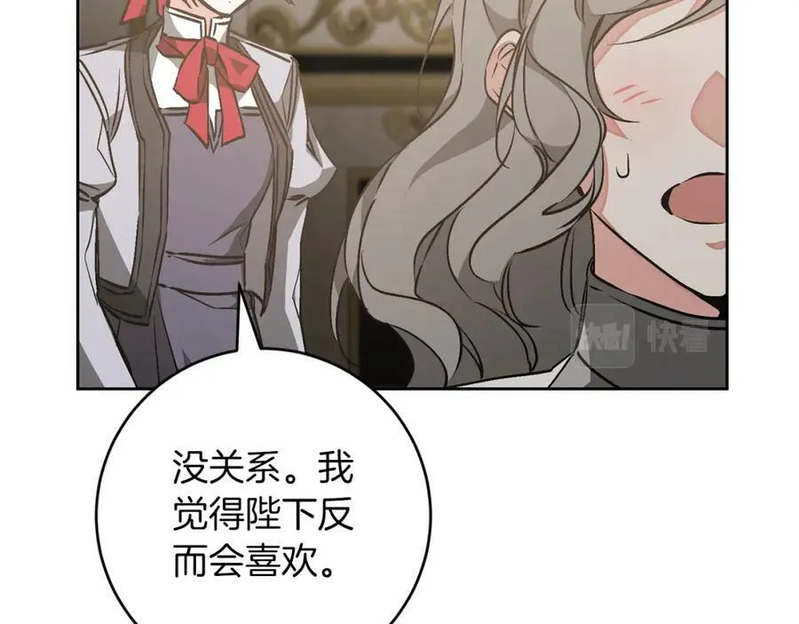 第146话 反贼的执念11