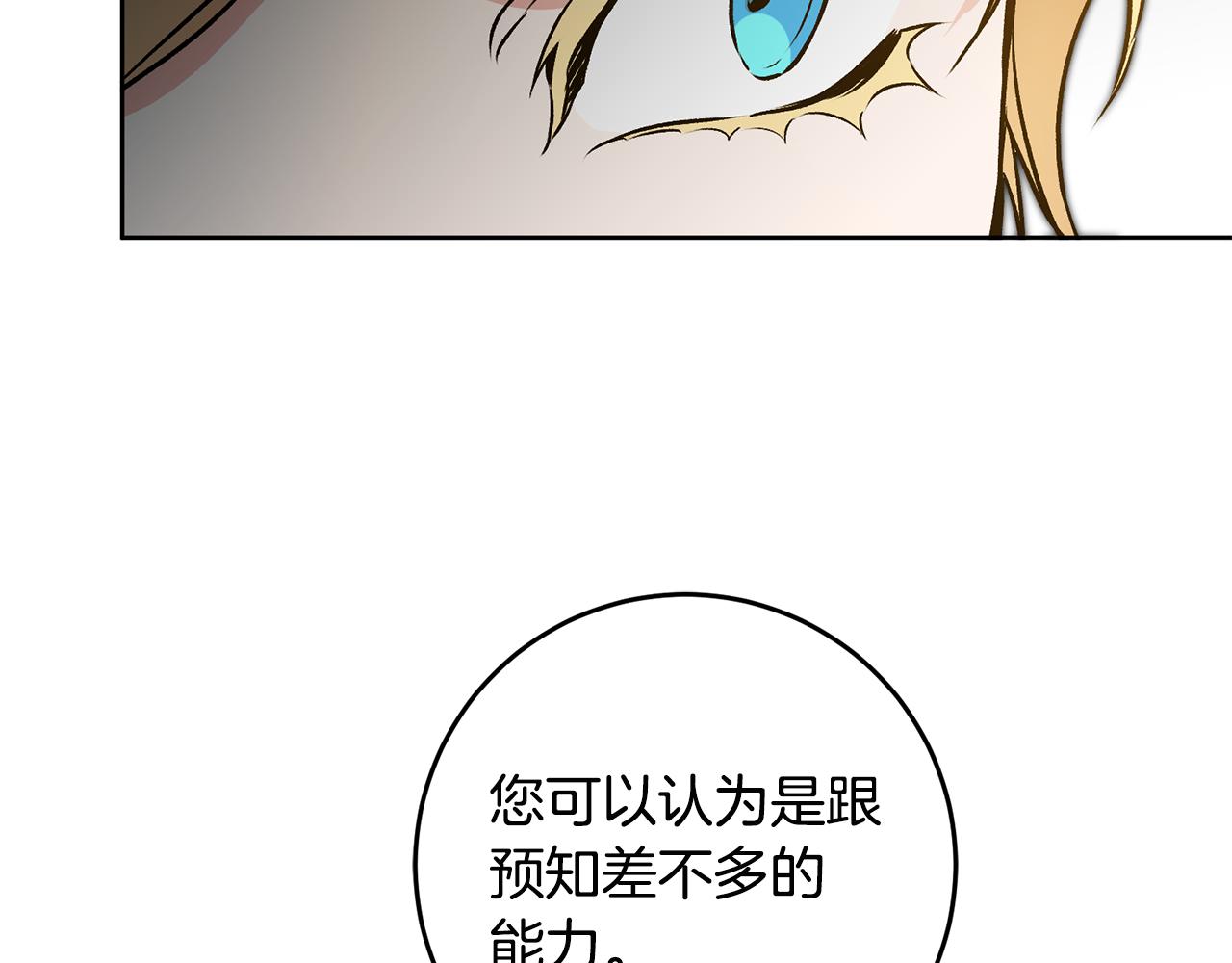 第74话 预见未来68