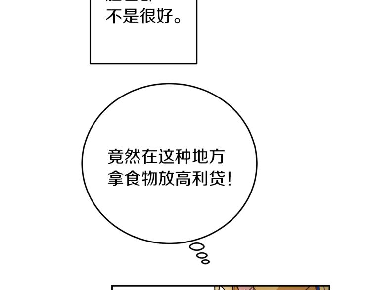 第28话 腐败的气息42