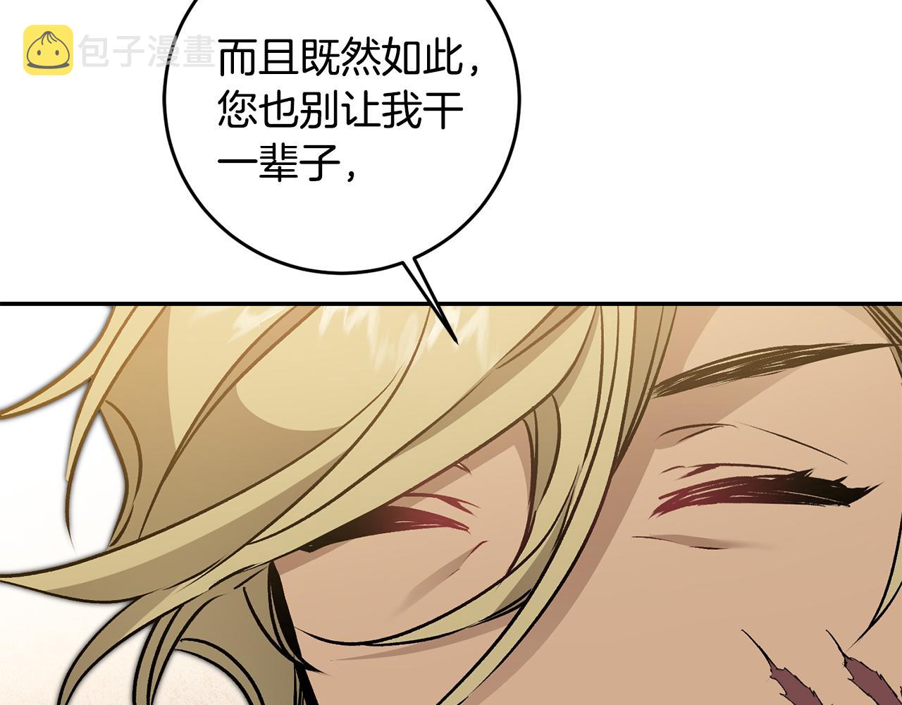 第80话 暴风前的宁静39