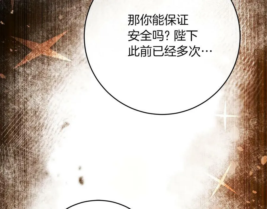 第134话 一起去战场142