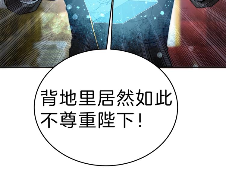 第14话 啧，太慢了2