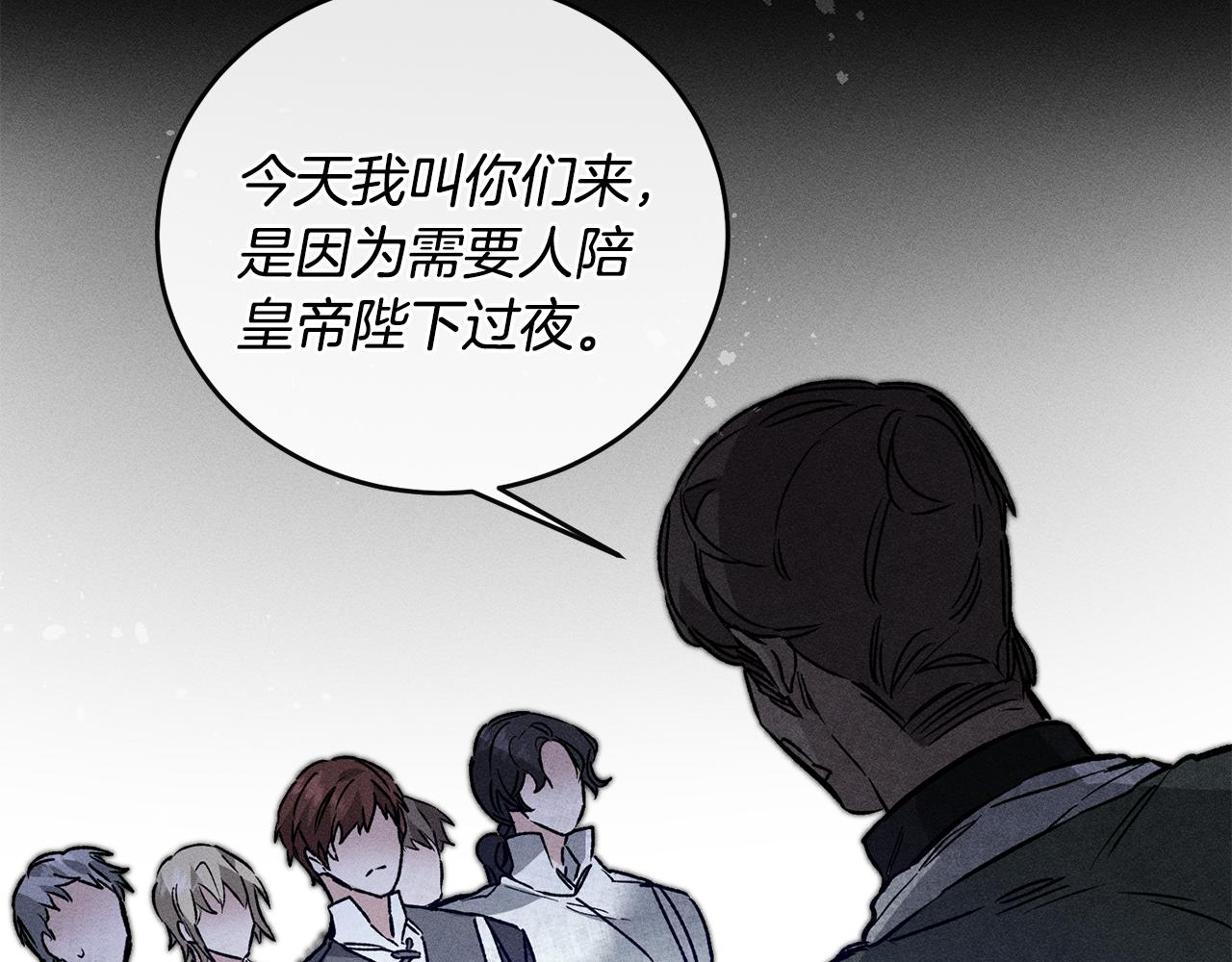 第36话 逢场作戏103