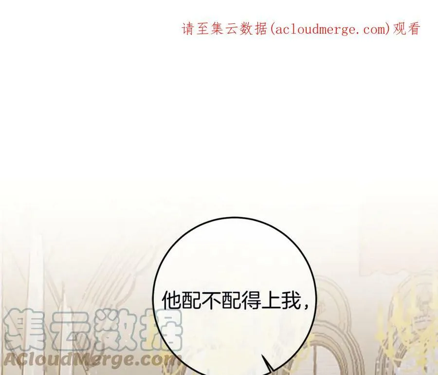 第105话 后位争夺战129
