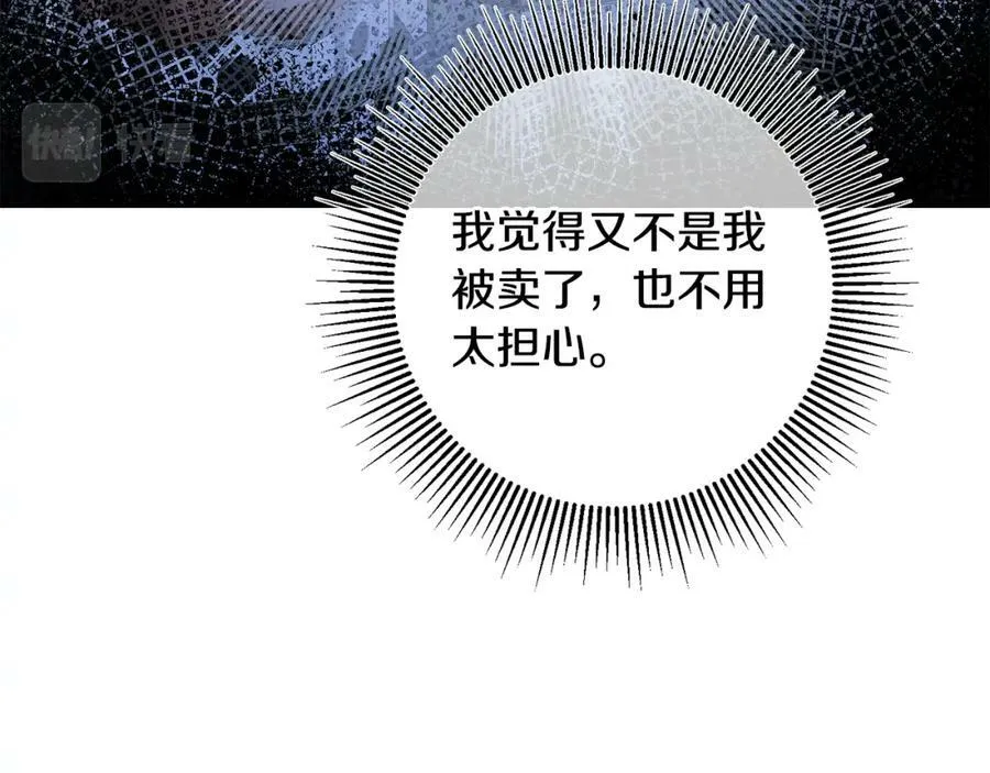 第105话 后位争夺战106