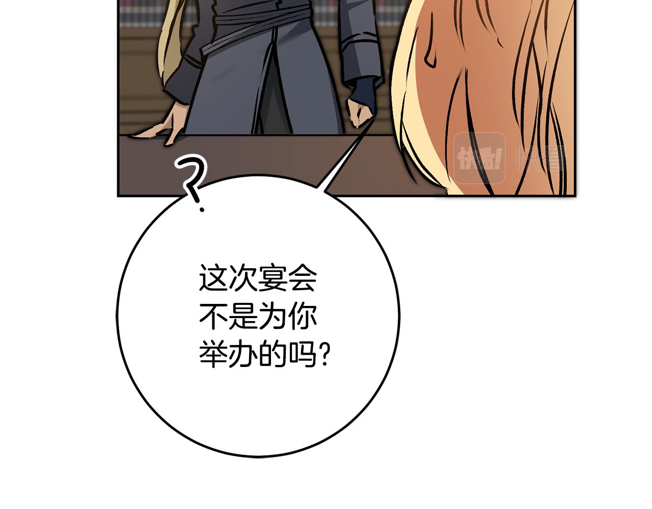 第77话 共赴宴会54