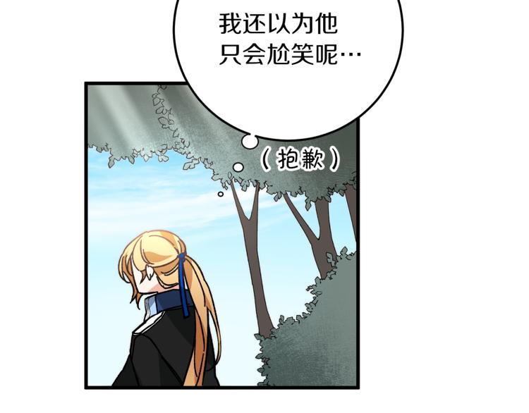 第27话  三个人的旅途12