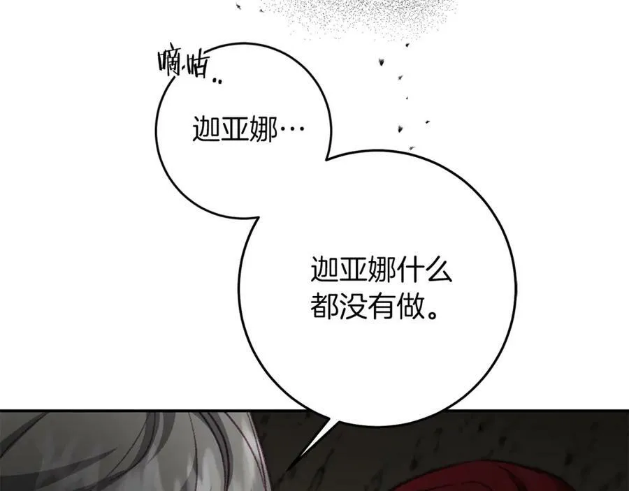 第113话 哭包小狗137