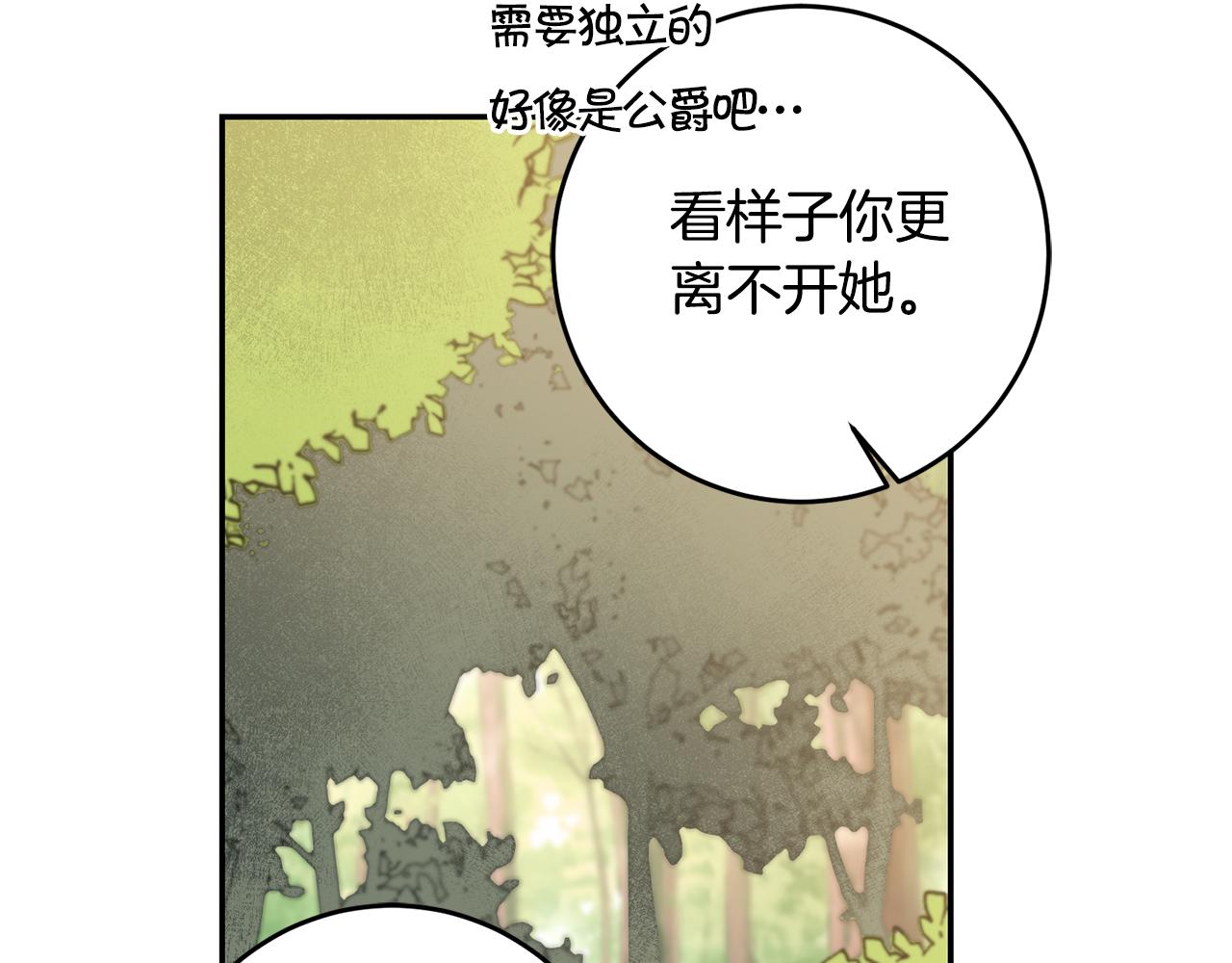第80话 暴风前的宁静81
