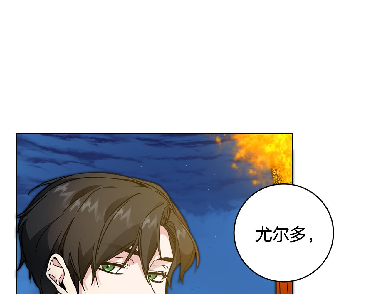 第58话 被献祭的百姓61