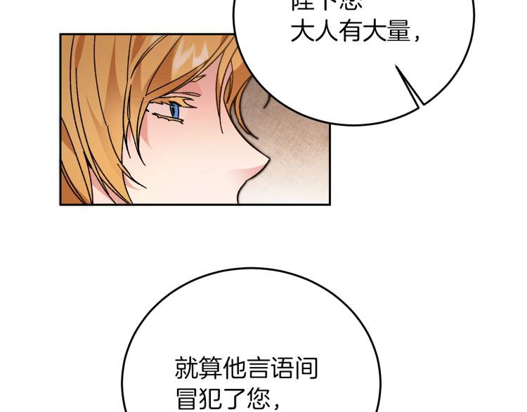 第29话 谁是眼中钉？112