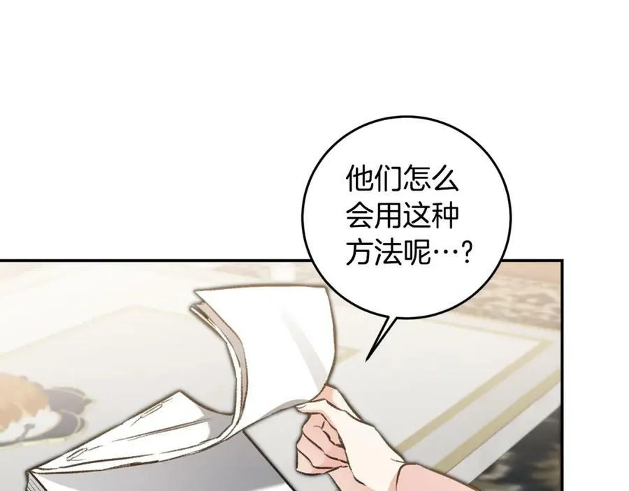 第97话 很难的路33
