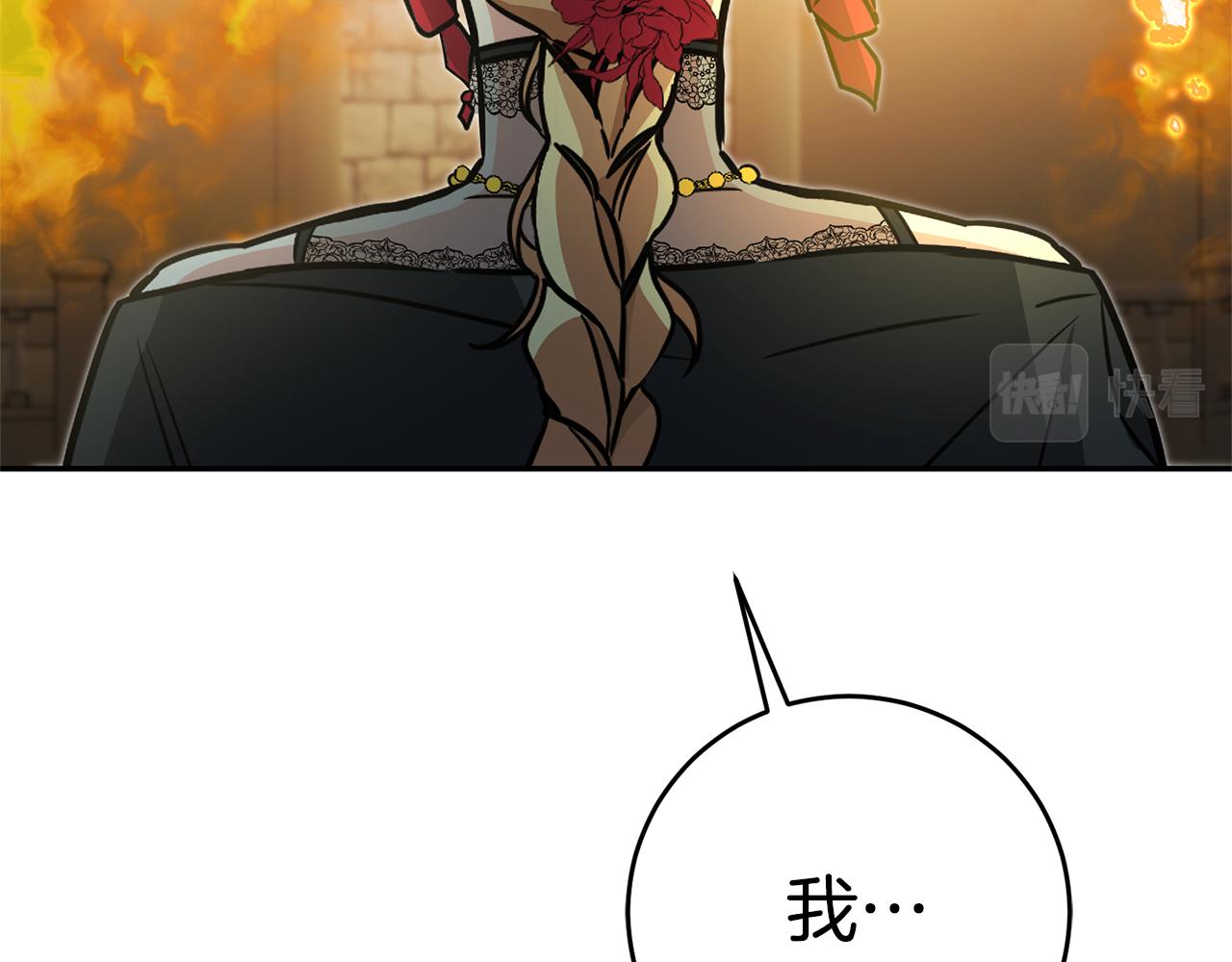 第52话 蹊跷的火灾218