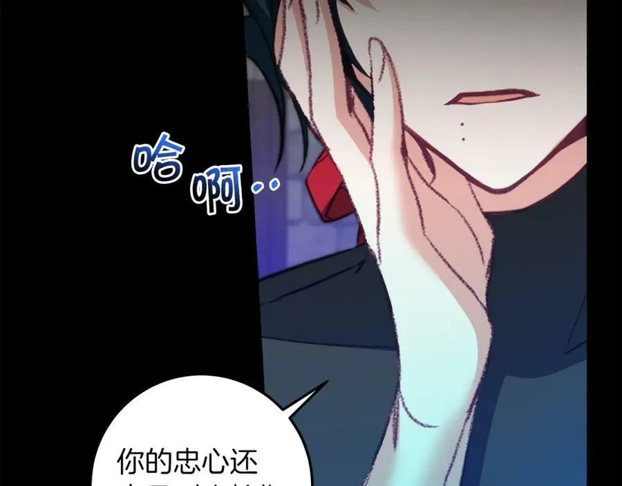 第114话 伯爵的真面目114