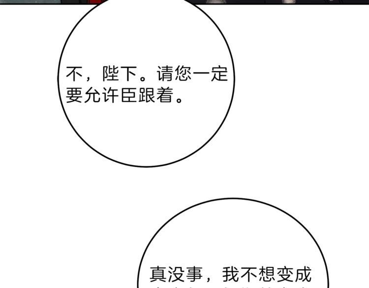 第20话 让我保护您119