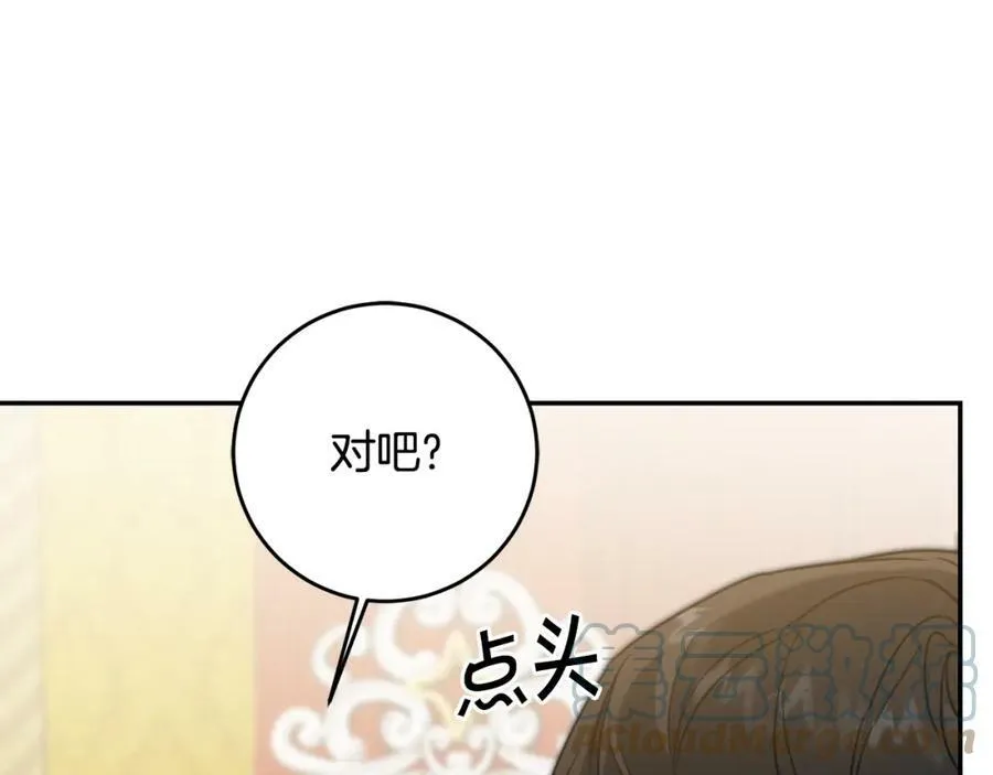 第99话 反利用24