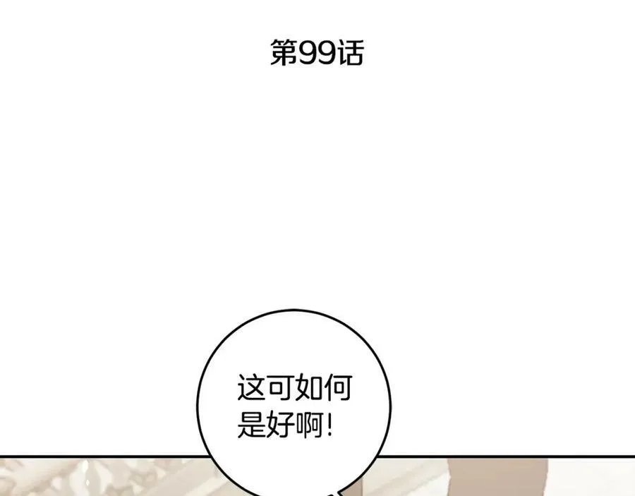 第99话 反利用81