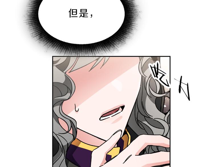 第23话 “恶女”的心愿96