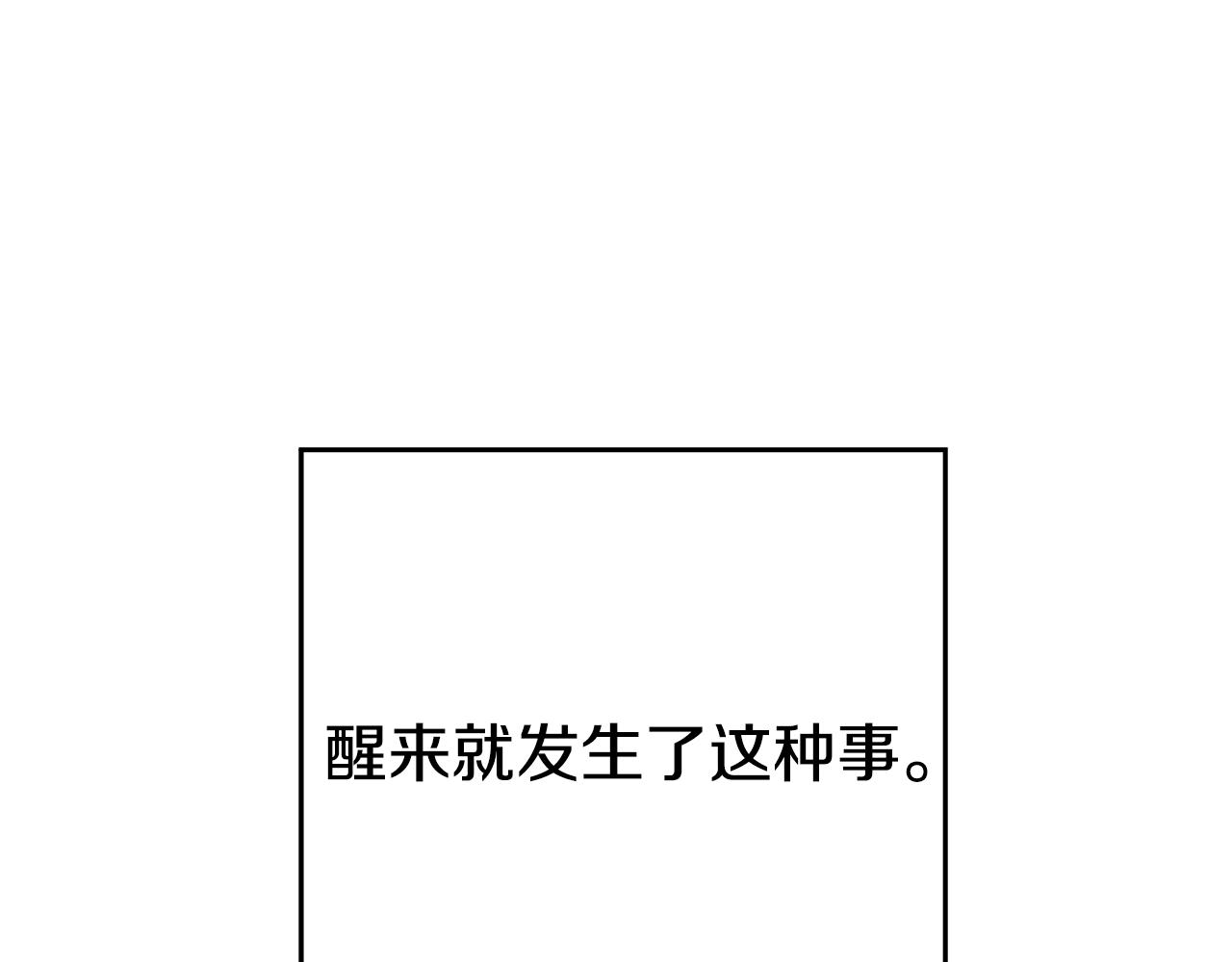 第35话 乌合之众13