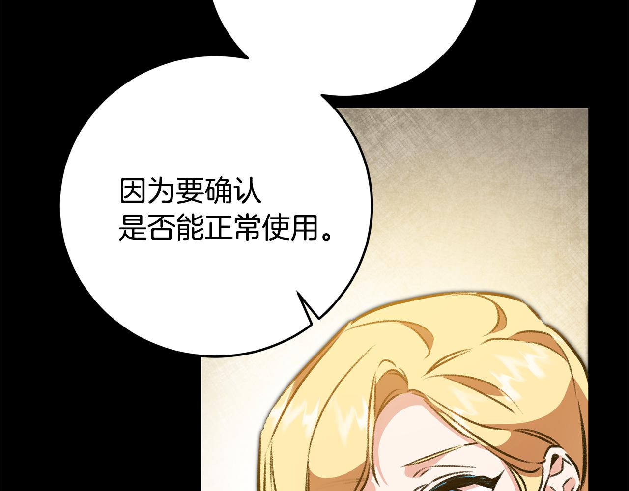 第93话 新副本36