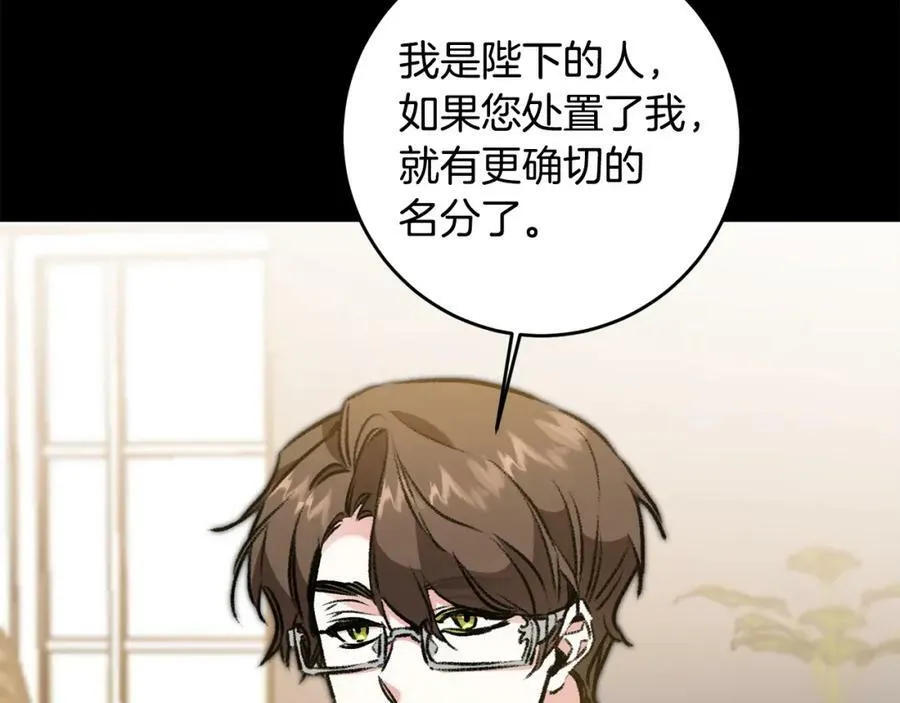 第99话 反利用101