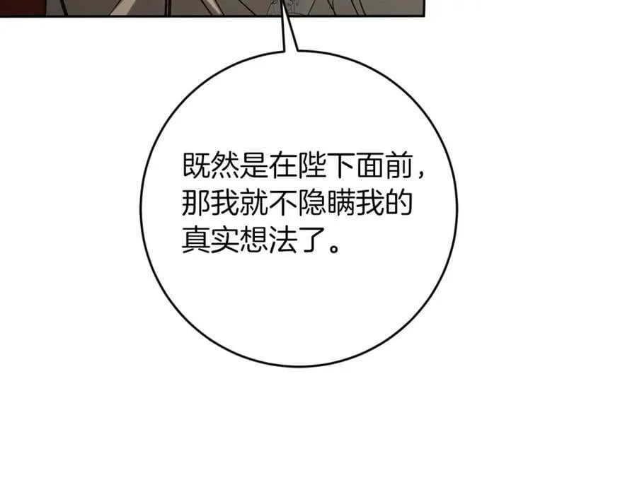 第134话 一起去战场182