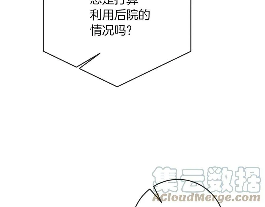 第131话 准备宣战88