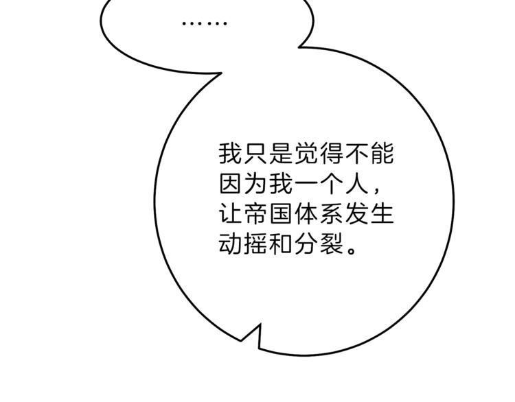 第18话 你是怕了吗？122
