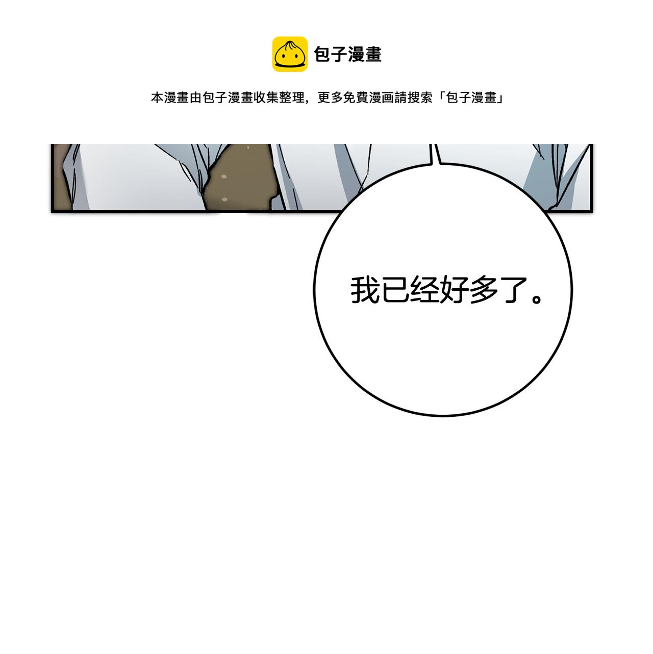 第54话 试探40