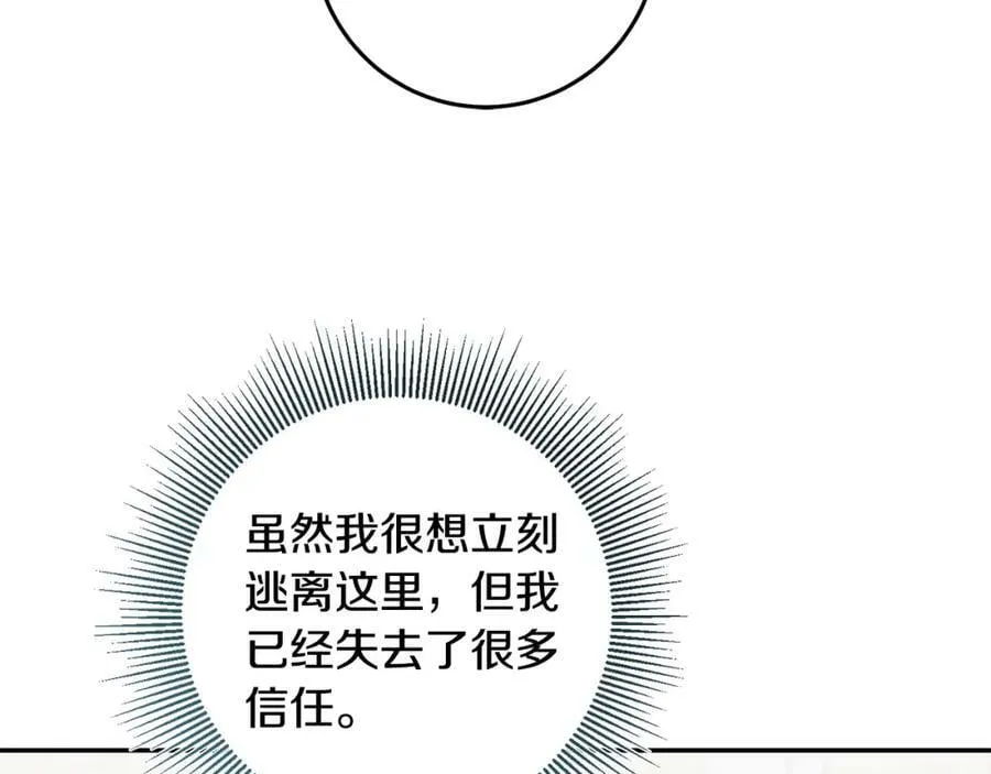 第117话 神秘女子83