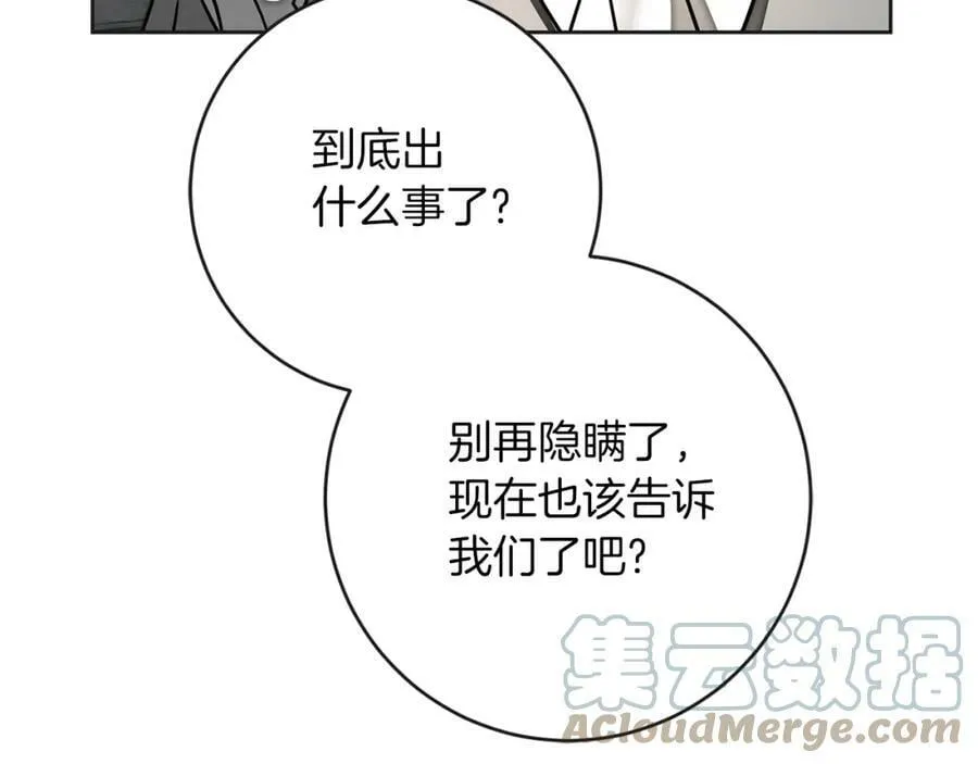 第131话 准备宣战152