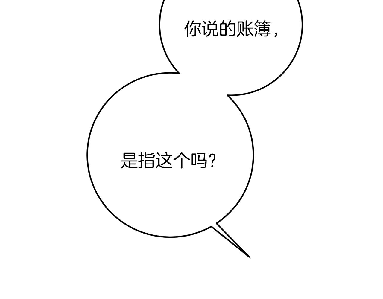 第43话 揭露罪行108