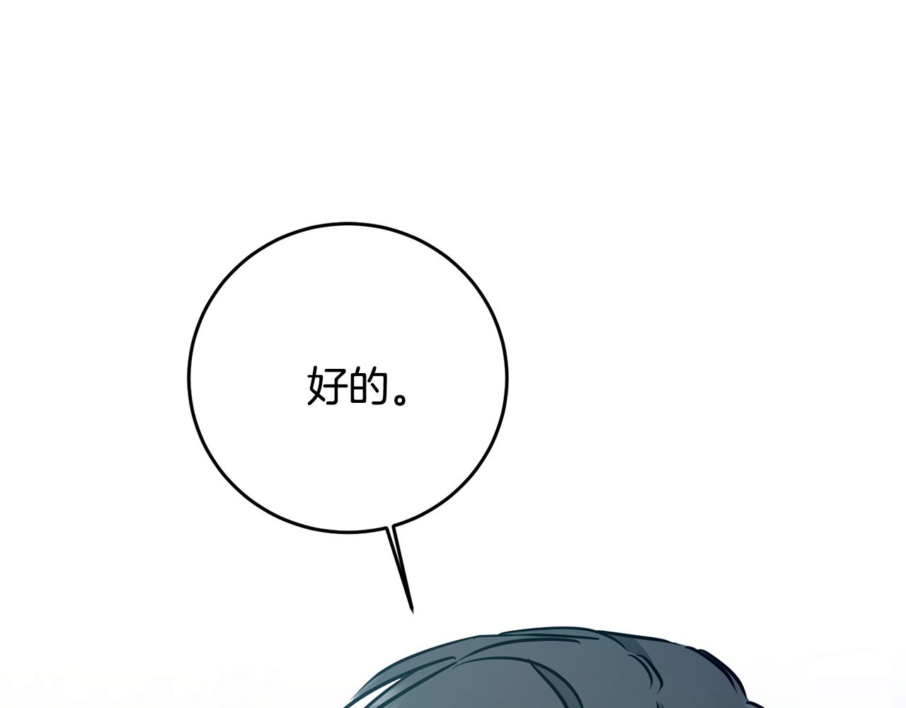 第68话 重见旧敌140