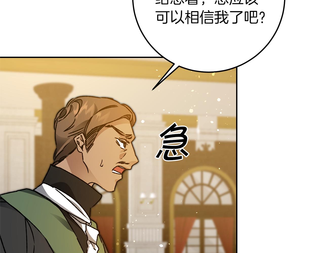 第43话 揭露罪行106