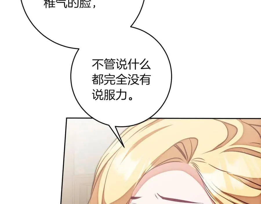 第128话 敌人找上门37