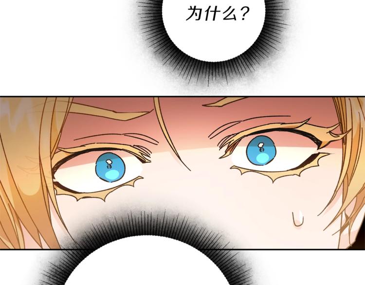 第18话 你是怕了吗？6