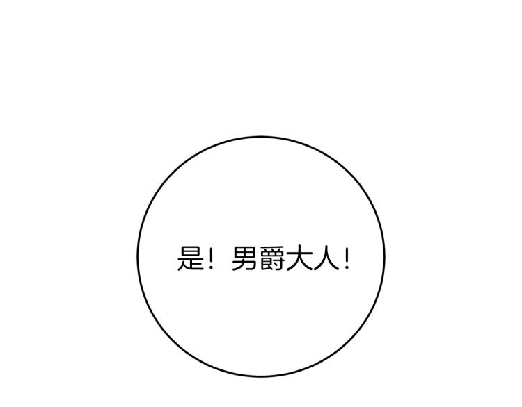 第28话 腐败的气息28