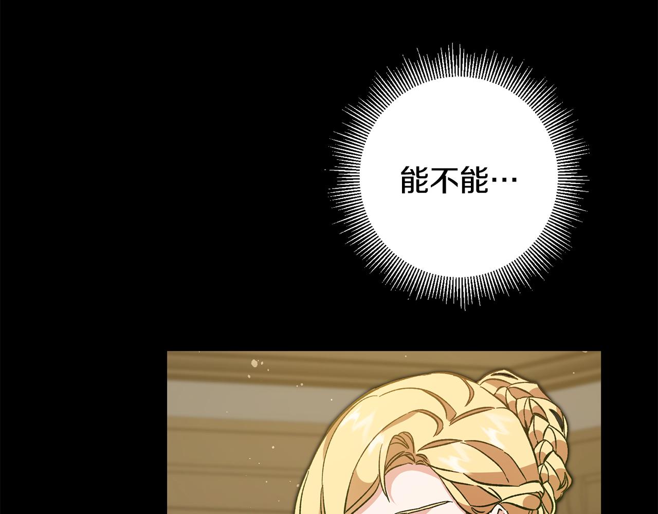 第53话 谁是真凶？112