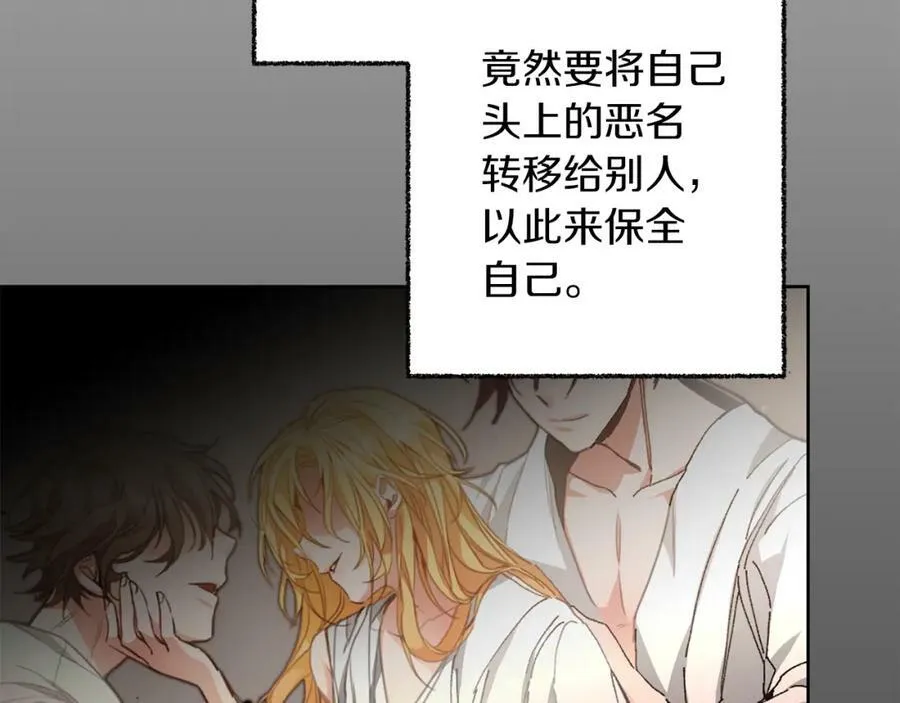 第121话 揭秘敌国阴谋107