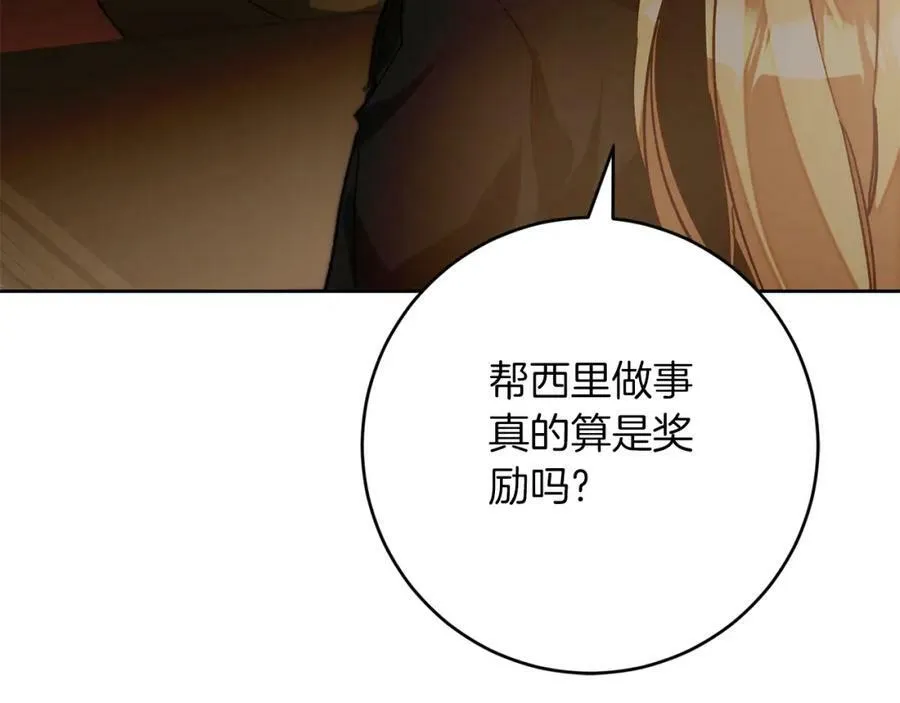 第135话 伯爵的请求71