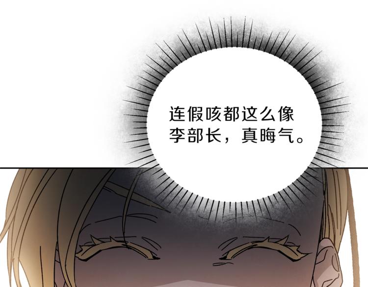 第6话 是哪条狗在叫？135