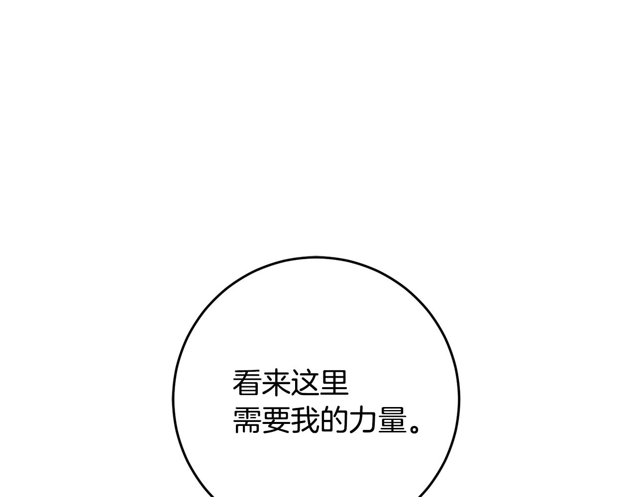 第52话 蹊跷的火灾31