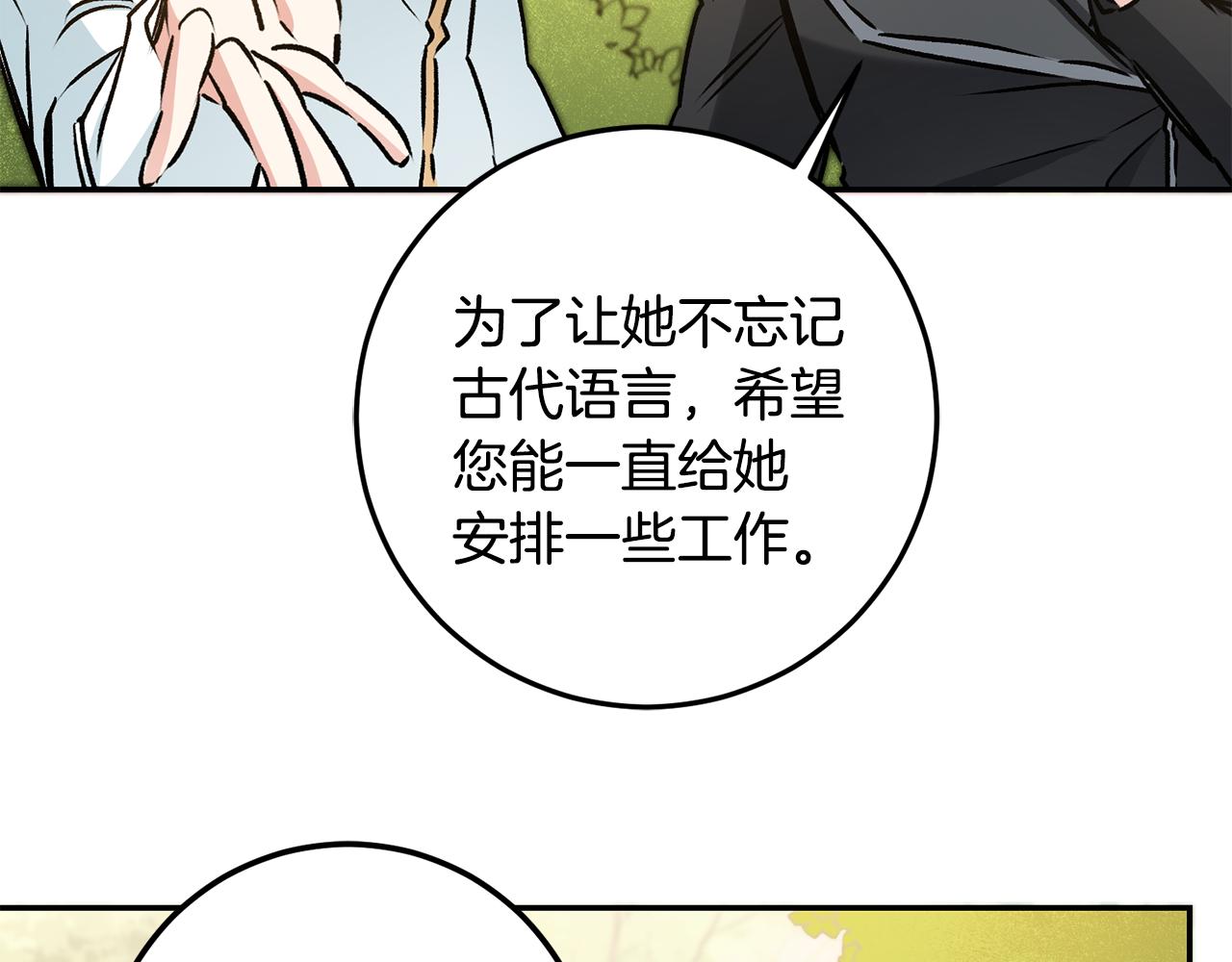 第80话 暴风前的宁静111