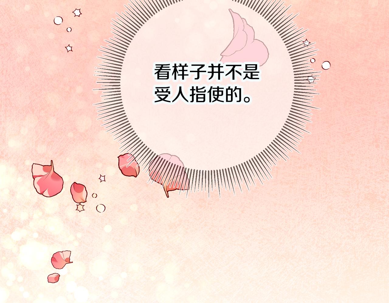 第73话 面见昔日女王24