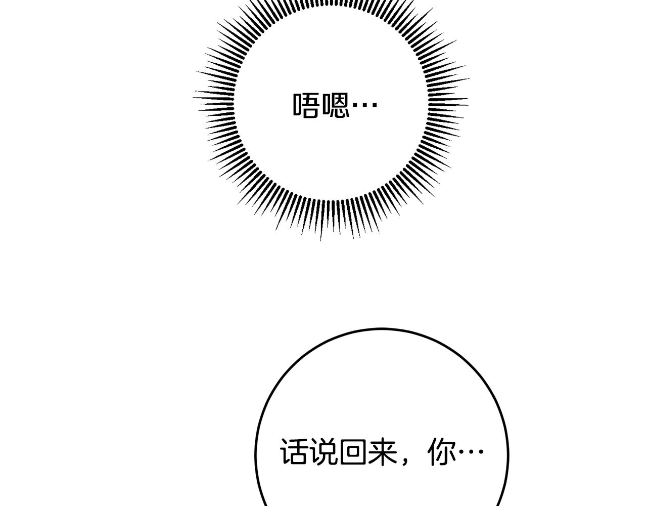 第91话 一直喜欢你29
